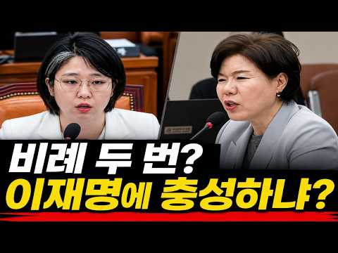 용혜인 장관 지명 논란에 다시 소환된 조은희 한마디