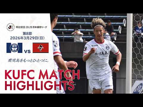 Meiji Yasuda J2/J3 100-Year Vision League, Matchday 8: Kagoshima