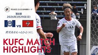 明治安田J2・J3百年構想リーグ第8節 鹿児島ユナイテッドFC vs ロアッソ熊本～HIGHLIGHT～ 【鹿児島ユナイテッドFC公式】