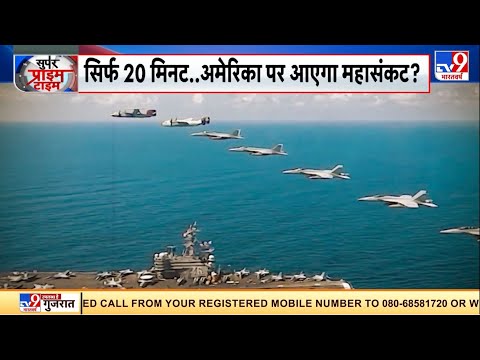 US Russia Conflict: वॉर टाइम मशीन, फिर 30 साल पुराना सीन