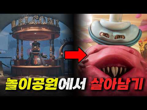 파피 플레이타임 느낌나는 신작 공포게임 퀄리티 미쳤는데?ㄷㄷ