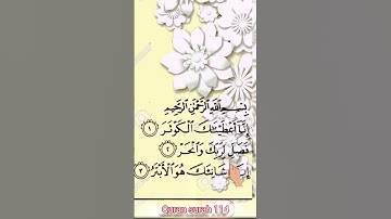 SurahAl#kawthar(#سورة_الكوثر) #egzonibrahimi#surakawthar #shortvideo #subscribe #video #viral#quran