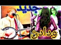 Oudaden Tadssa n Lghard ايكا البشرأودادن تضسا ن الغرض mp3