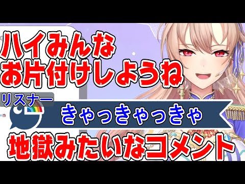 地獄のようなフレン保育園【にじさんじ/にじさんじ切り抜き/フレン/フレン・E・ルスタリオ/フレン切り抜き】