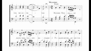 Degtyarev - This day Christ is born in Bethlehem