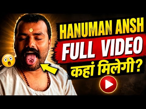 Hanuman Ansh Full Video Kahan Milegi | Hanuman Ansh full movie download link