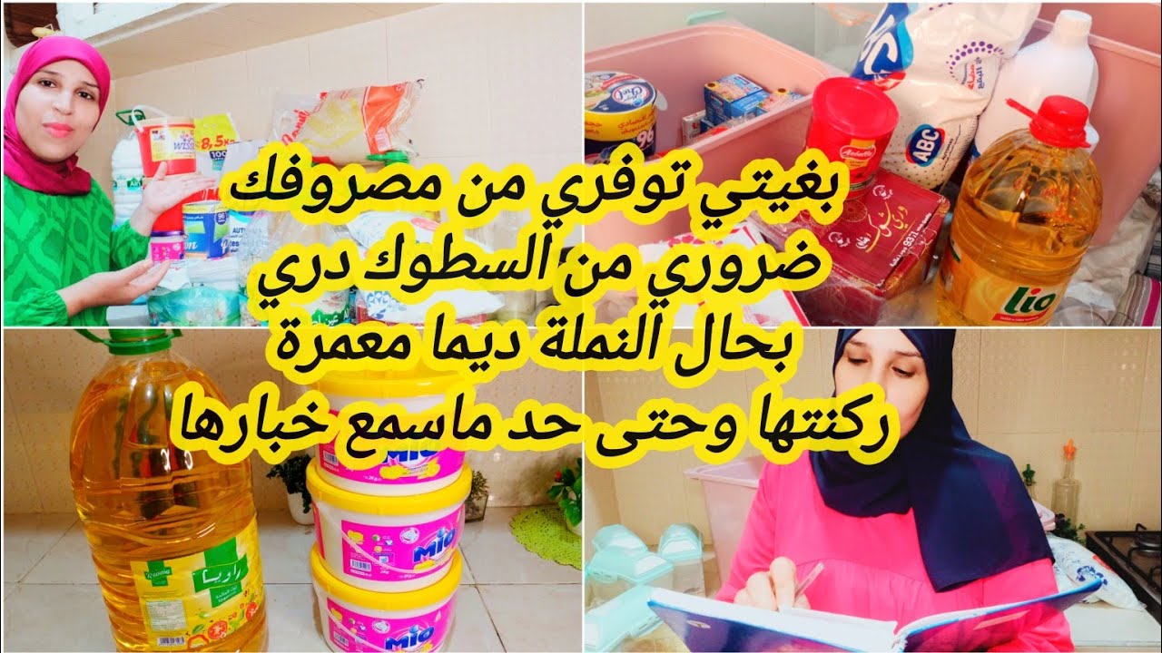 #كيفاش تبداي السطوك من الصفر 💪🤑، علاش السطوك⁉️ وكيفاش تبداي وشنو دري فيه وكيفاش تاستافدي منو 👌🤑.