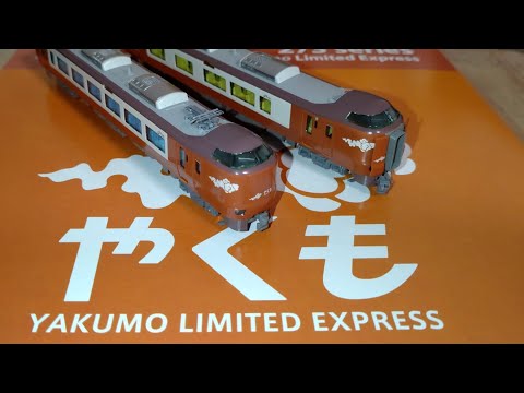 鉄道模型 KATO 10－2000 273系やくも8両セットのレビュー - YouTube