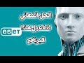 تحميل وتفعيل برنامج Eset Smart Security 12 مدي الحياة 2019 آخر أصدار