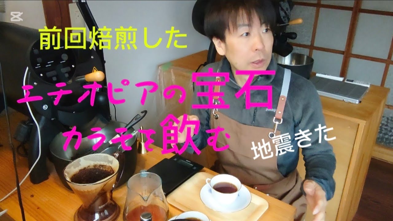 「衝撃」コーヒー飲むだけのはずが！！