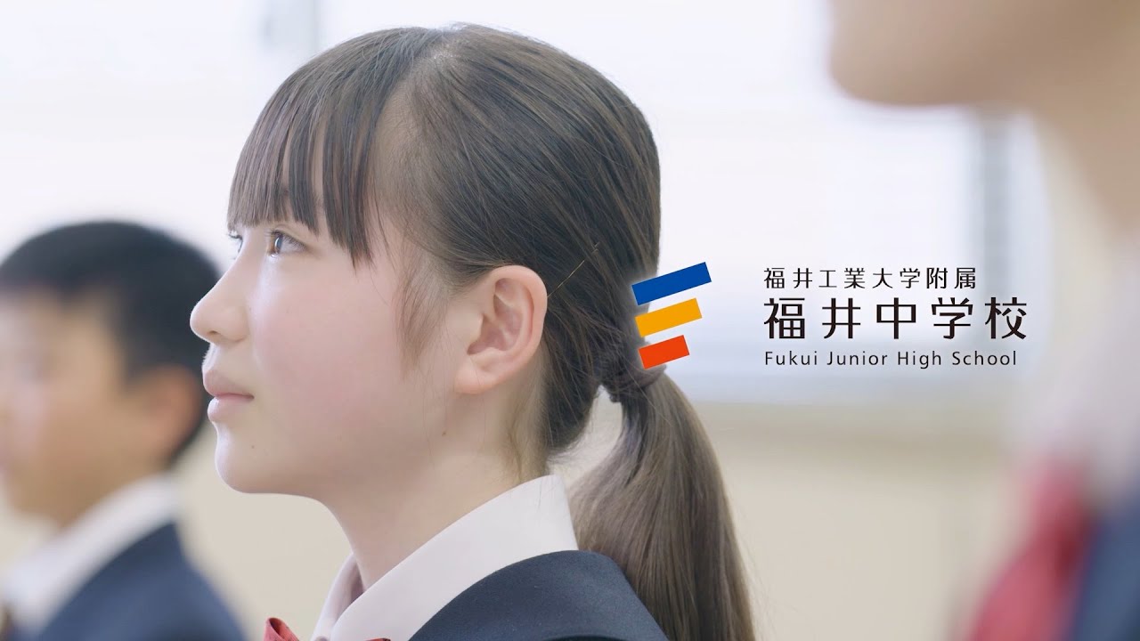福井中学校 CM 2023 YouTube