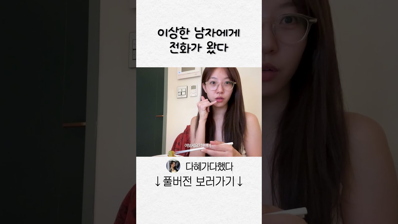 오밤중에 소름돋은 썰..