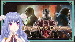 【 ドラゴンズドグマ2 】DLCおめでとう!【 vtuber / DragonsDogma2 / dd2 】