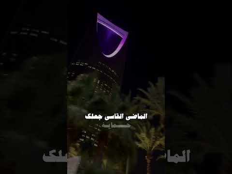 ياقلبي لو ترجع لهم عشت مغبون ياسر الشهراني الماضي القاسي ستوريات حزينه تر القلب