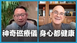 復健神器Magic Pro PEMF設備，為身體注入自然能量，幫助康復和緩解。