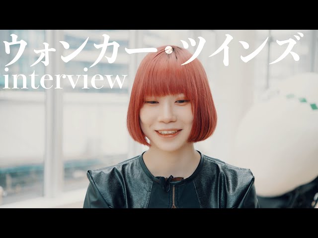 New Member Countdown InterviewWONKER TWiNS[Road to Acid