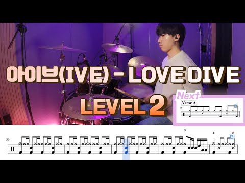 love dive (Lv2) - ive