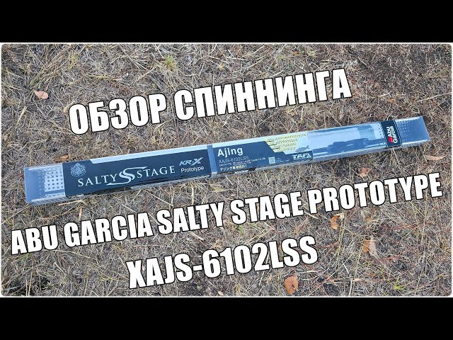 Abu Garcia Salty Stage Prototype Ajing XAJS-6102LSS Spinning Rod