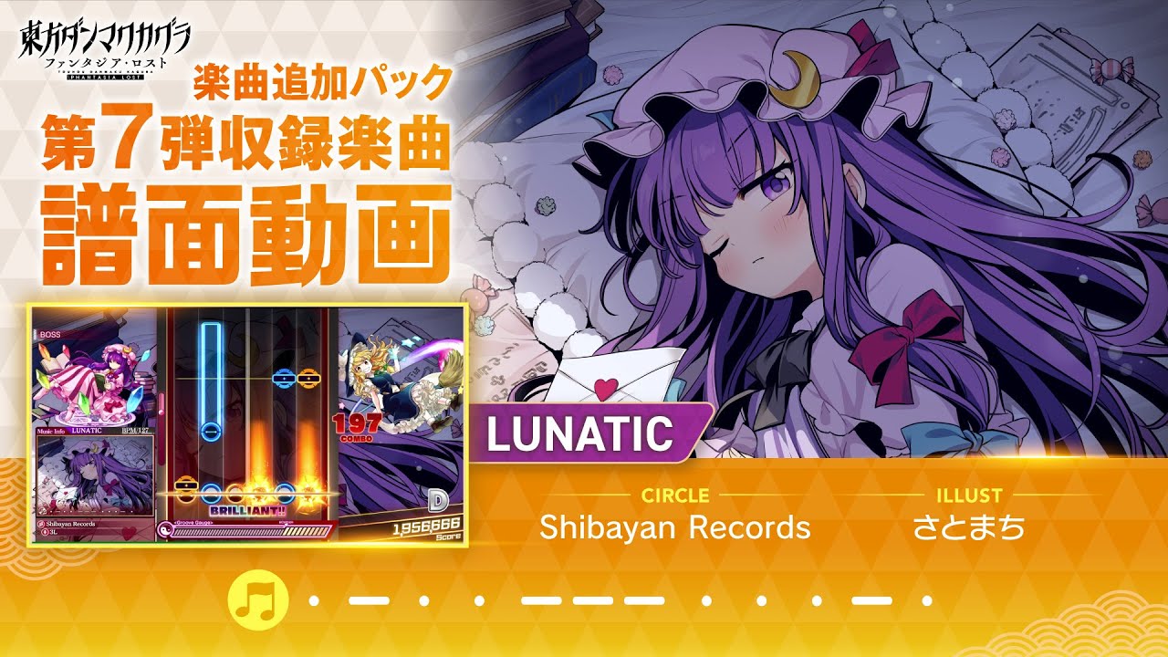 ー・・ ーーー ・・・ー ・』難易度：LUNATIC 譜面動画【東方ダンマク