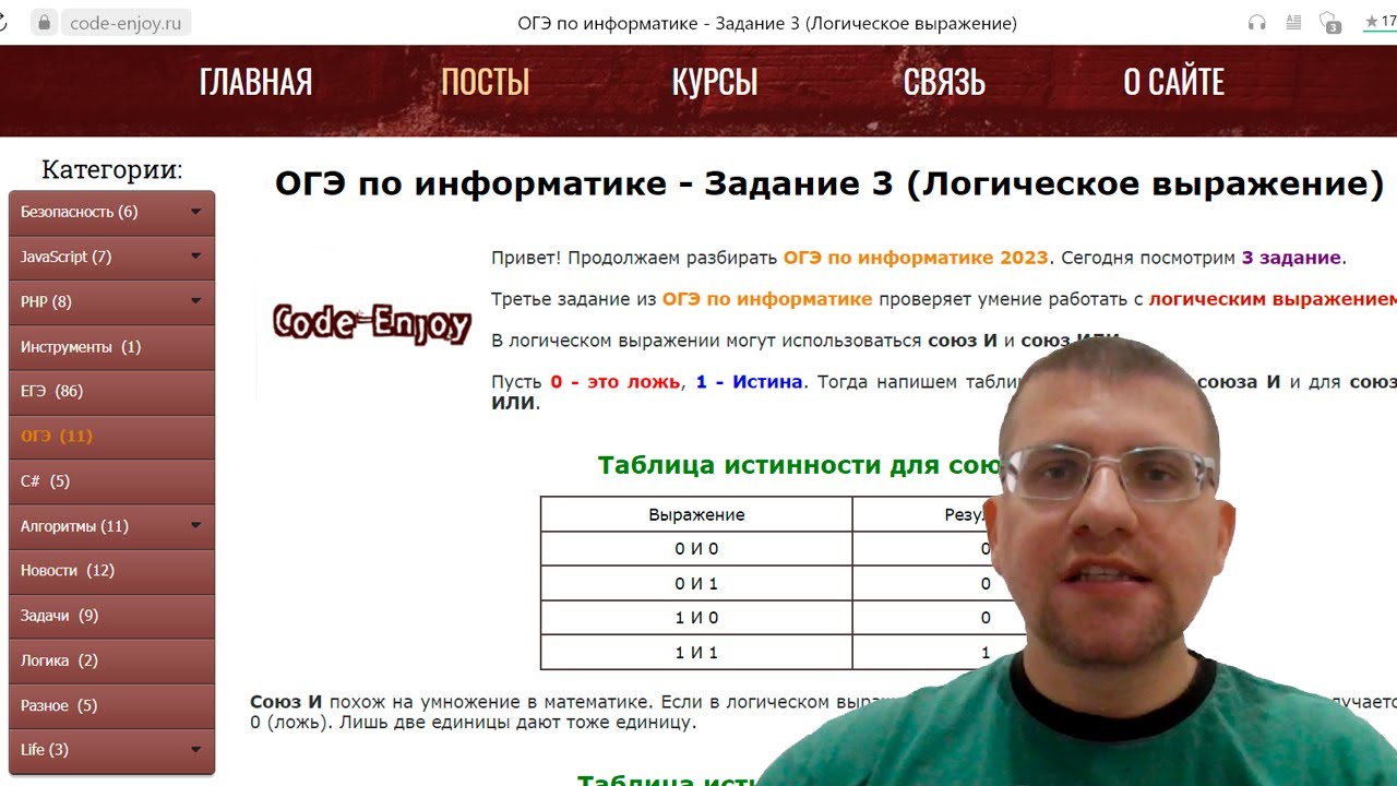 Семенов 5 информатика 2023. ОГЭ по информатике 2023. Задание 3 ОГЭ Информатика. Подготовка к ОГЭ по информатике 2023. ОГЭ ИКТ 2023.