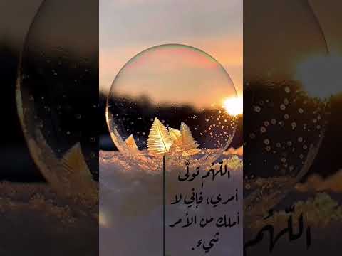 آمالنا بالله
