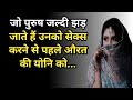 साइकोलॉजी कहती है! new wisdom quotes! psychology facts! quotes! hindi quotes! @kahaniNetworkVoice