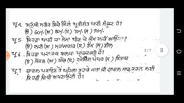 pseb class-6 science bi monthly november paper solved