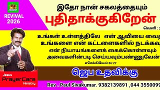 Happy New Year song/2025 christian new year song/christian super singer/amen tv app. screenshot 5