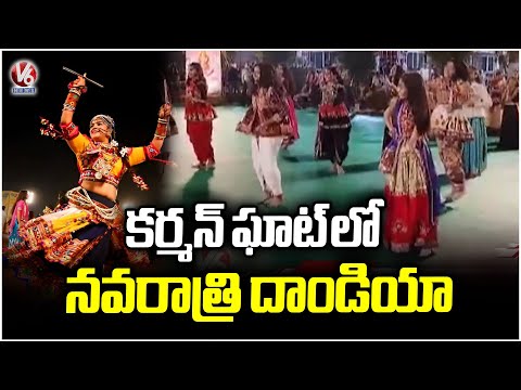 Navratri Dandiya Mahotsav In Kharmanghat's Patel Farm house |  Sri Umiya Garbhi Mandal  | V6 News - V6NEWSTELUGU