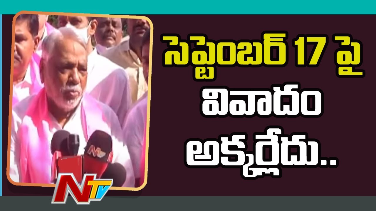 TRS MP K Keshava Rao Flag Hoisting At Telangana Bhavan On Occasion of Telangana Liberation Day l NTV