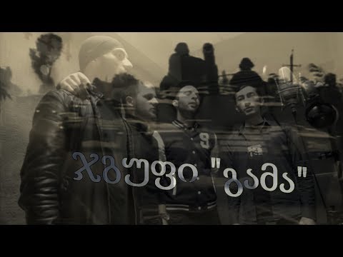 ჯგუფი გამა - ჩვენო მშობელო მიწავ (jgufi gama - chveno mshobelo miwav)