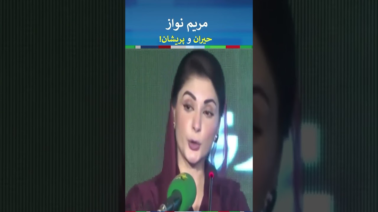 Maryam Nawaz About Supreme Court Judges 