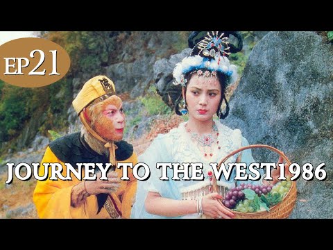 Journey to the West1986 EP21B |Trapped in Gossamer| 西游记