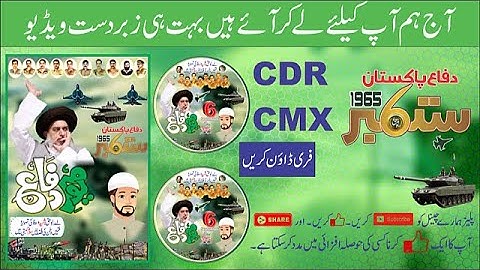 6 september 2022 Flex & Dp Design CDR File Free Download