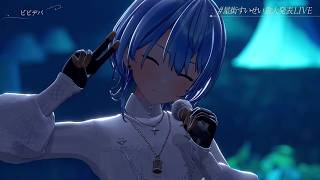 BIBBIDIBA (ビビデバ) (Acoustic Live ver) -  Hoshimachi Suisei 【Suisei Acoustic 3DLIVE 2026】
