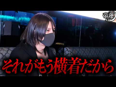 YGGDRASILL -SAPPORO-へ─「それがもう横着だから」北海道でも帝蓮節満載！