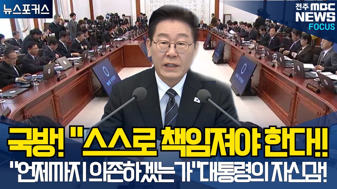 국방 스스로 책임져야한다!! 