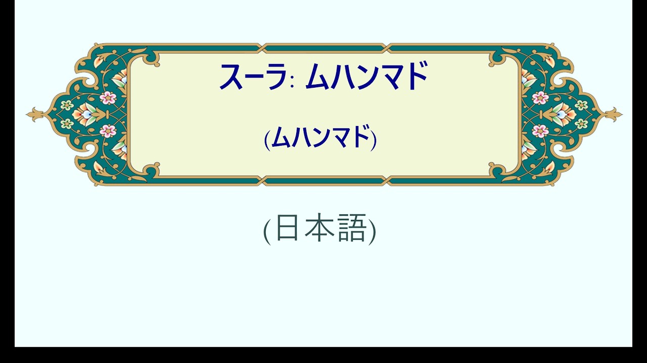 ムハンマド