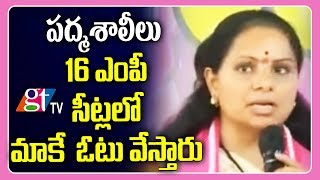 Kavitha Kalvakuntla Says That Padmashali Voters Will Vote To TRS | Padmashali Community | GT TV