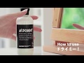 How to Use #11 ドライシャンプー『ドライミー！』の使い方｜LUSH ラッシュ