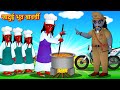    hindi kahaniya  ghost chef  hindi moral stories  bedtime stories hindi story