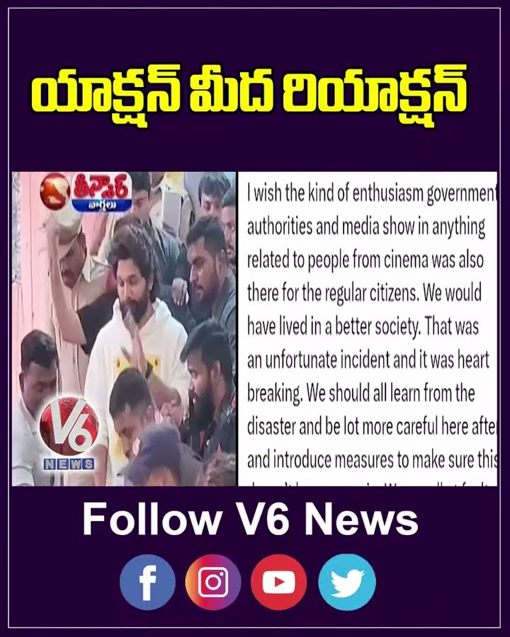 Political Heat On Allu Arjun Arrest | Sandhya Theatre Stampede Case | V6 Shorts