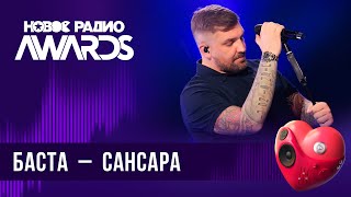 Баста — Сансара | Новое Радио Awards 2024