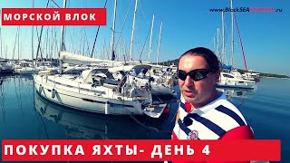 Продажа бу парусных яхт в Хорватии: день 4