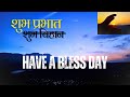 Ma सधैं  EXERCISE [एक्सरसाइज] गर्छु !