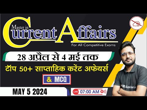 Weekly Current Affairs | 28 April to 4 May 2024 | Current Affairs MCQ | Mahendras