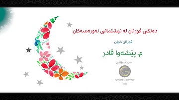 اواخر سورة الحشر
