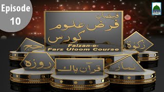 Faizan e Farz Uloom Course Ep#10 - Hasad, Gheebat, aur Chugli ka Bayan screenshot 3