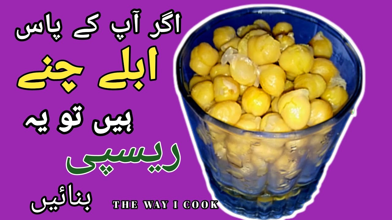 Few Ingredients Easy And Tasty Hummus Recipe Hummus Banane Ki Recipe