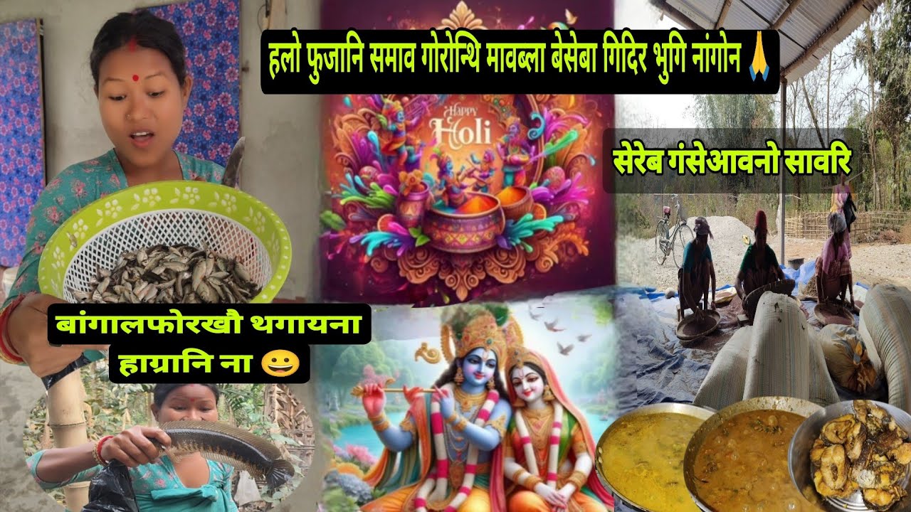 हलो फुजानि समाव हलो गेलेयोब्ला बेसेबा गिदिर भुगि नांगोन 🙏 बांगालफोरखौ थगायना हाग्रानि ना 😀